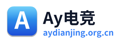 Ay电竞